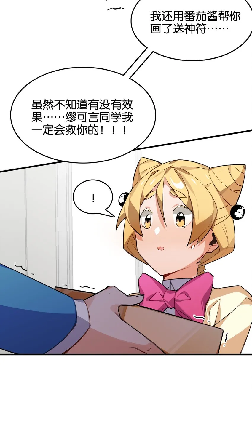 042 纸书心事 第23页