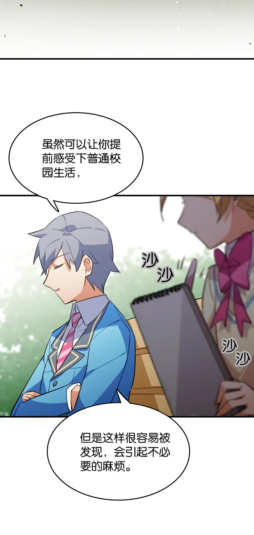 042 纸书心事 第30页