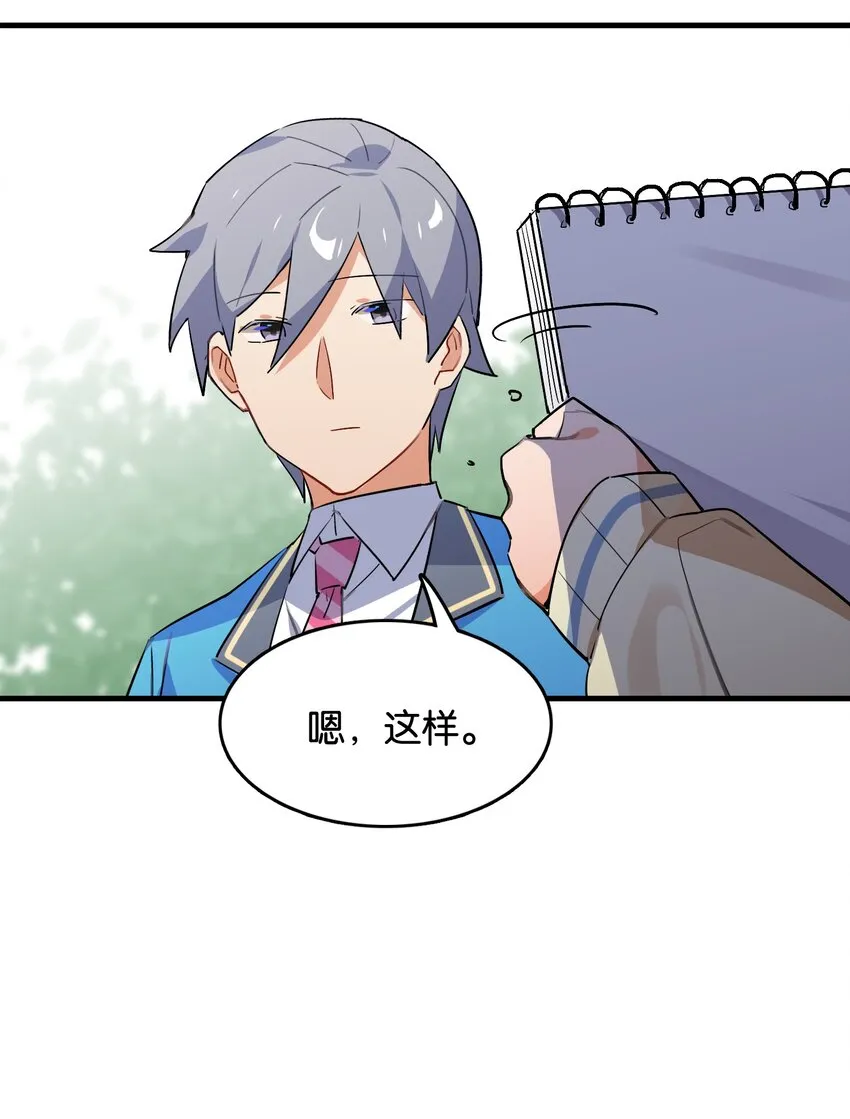 042 纸书心事 第37页