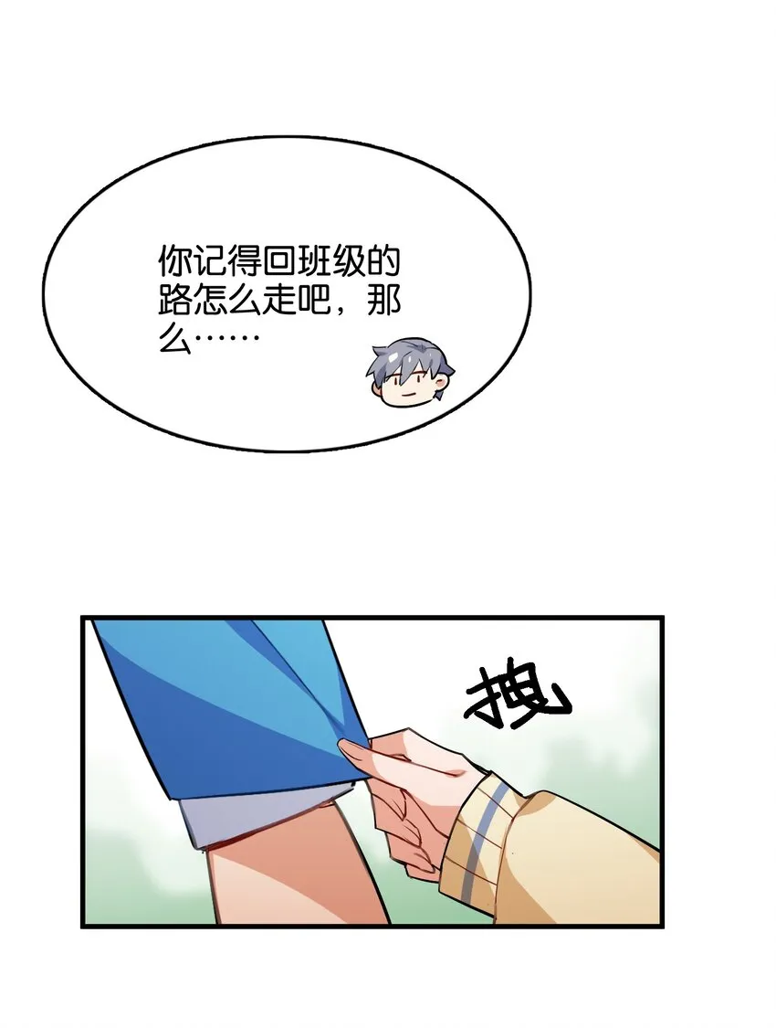 042 纸书心事 第38页