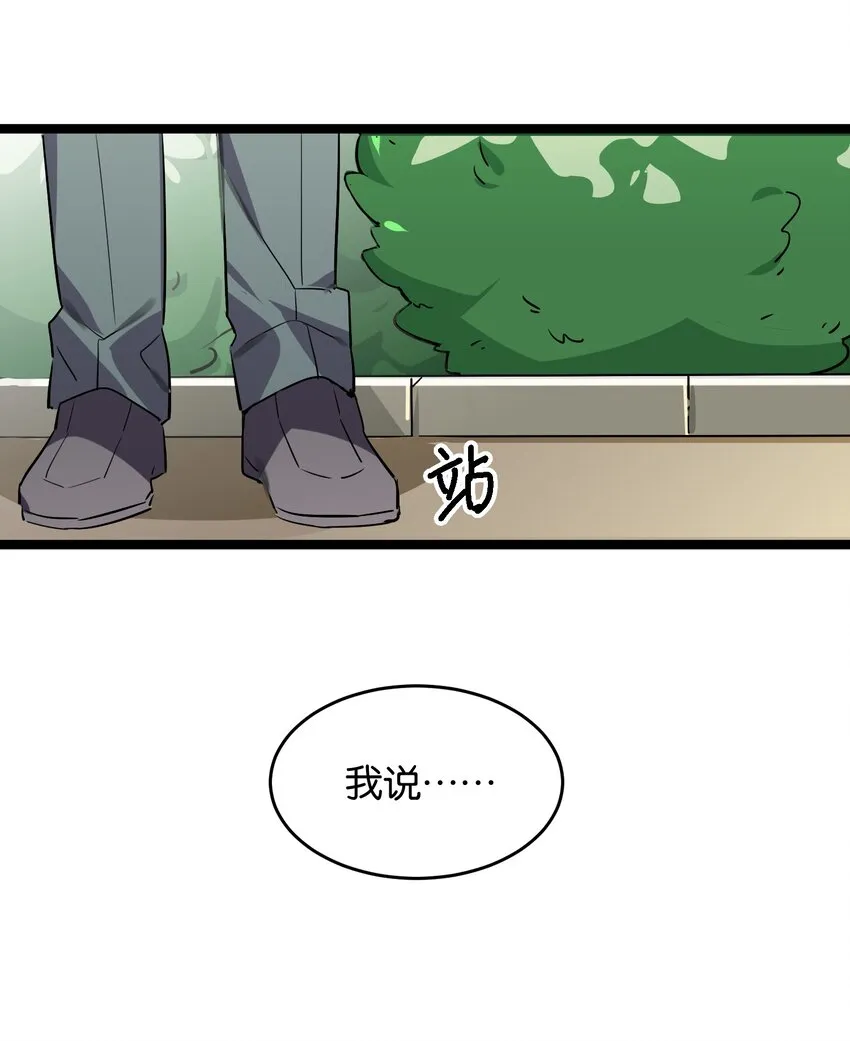 042 纸书心事 第46页