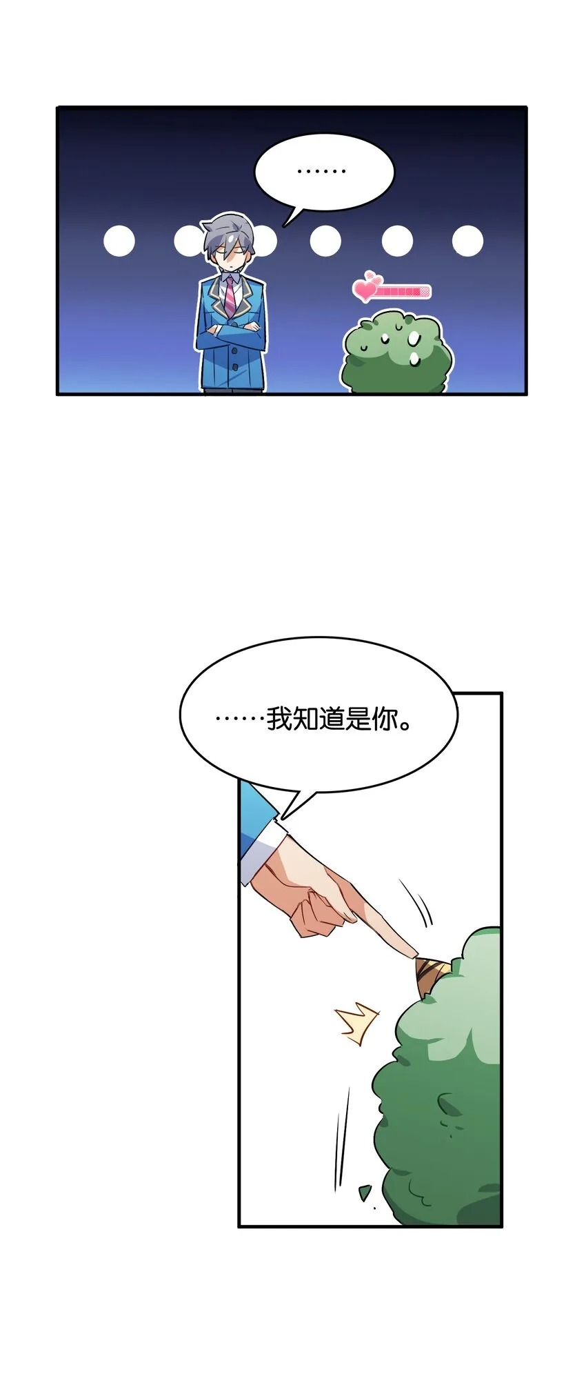 042 纸书心事 第48页