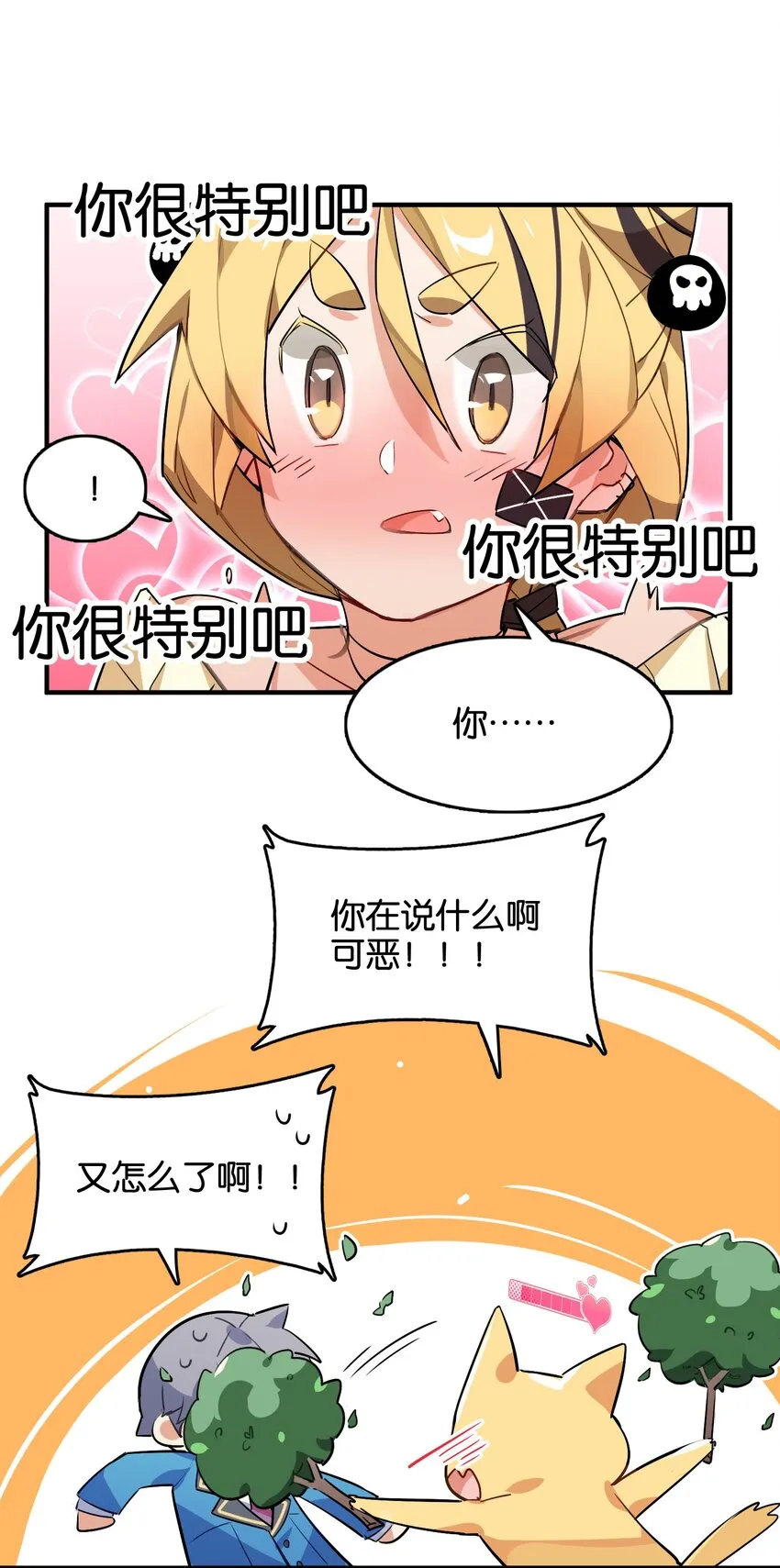 042 纸书心事 第52页