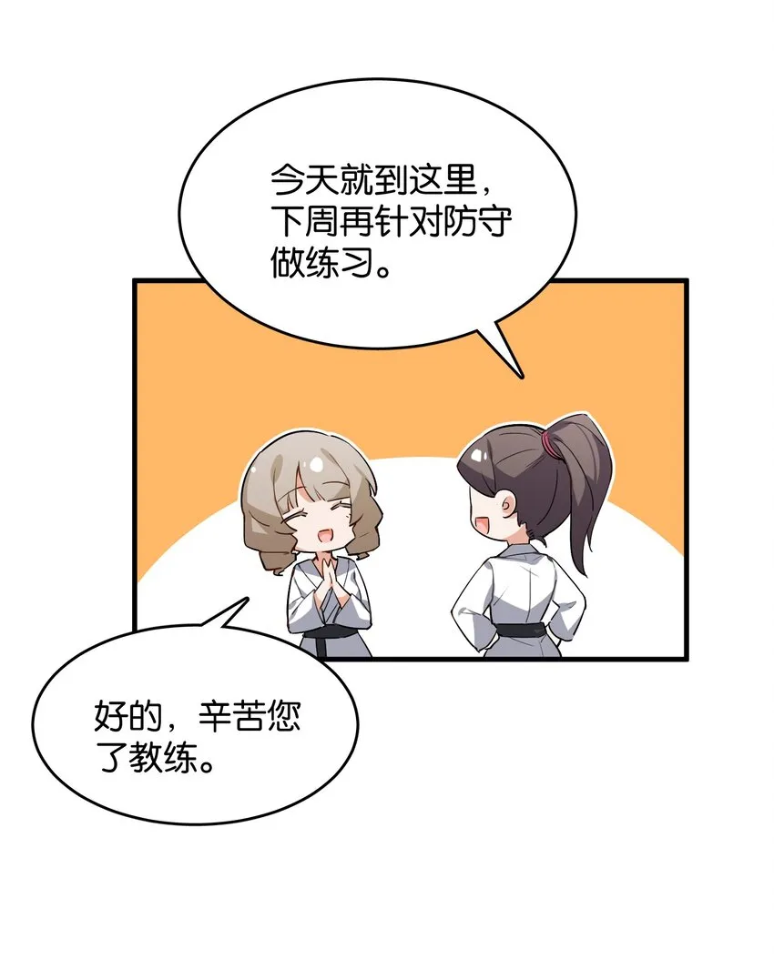 041 背光徒长的真相 第4页