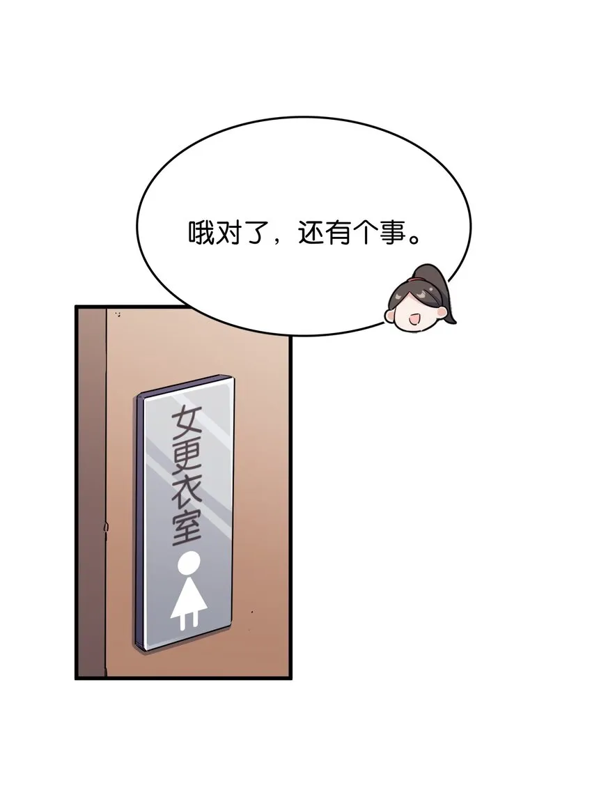 041 背光徒长的真相 第5页