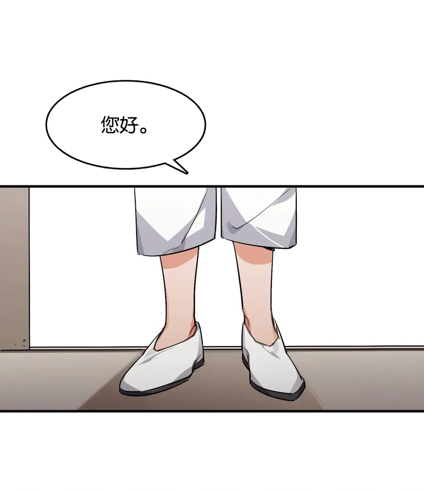 041 背光徒长的真相 第8页