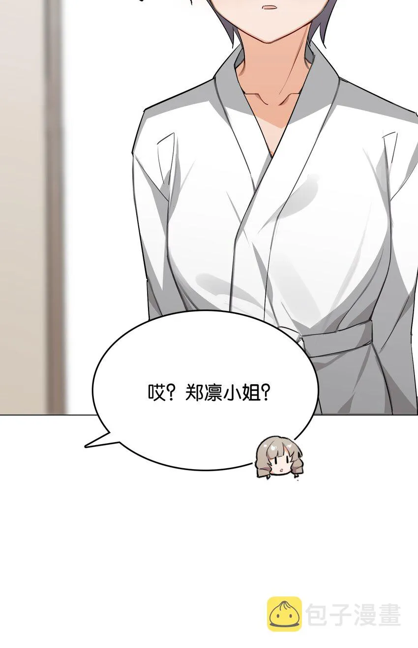 041 背光徒长的真相 第10页