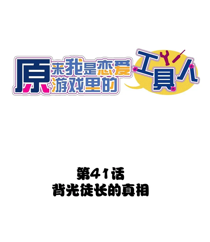 041 背光徒长的真相 第11页