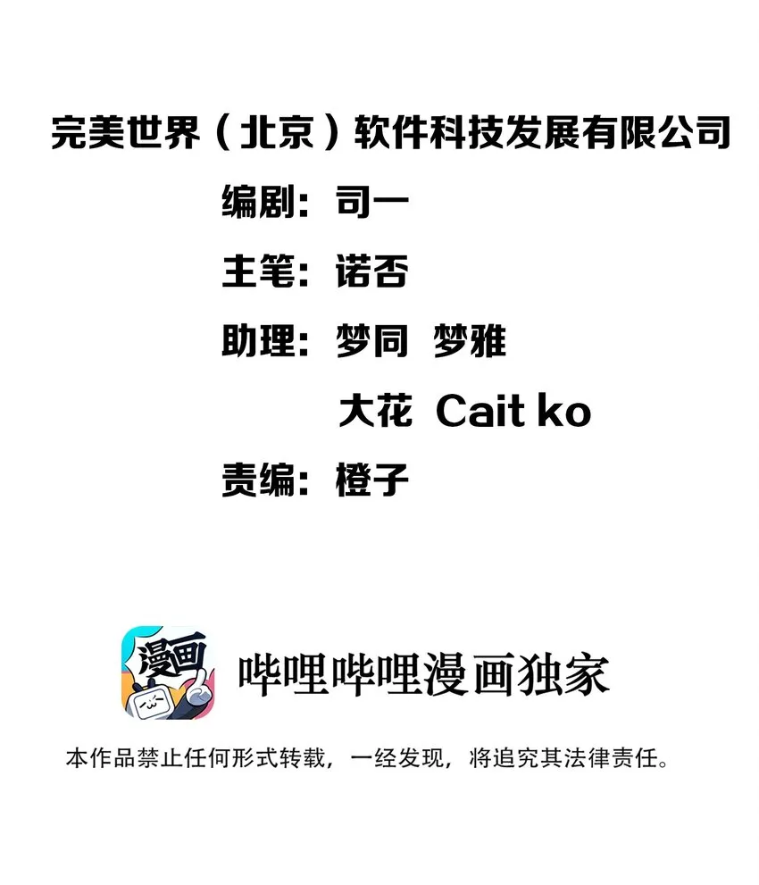 041 背光徒长的真相 第12页