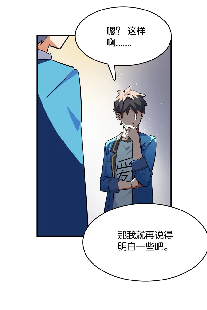 041 背光徒长的真相 第18页