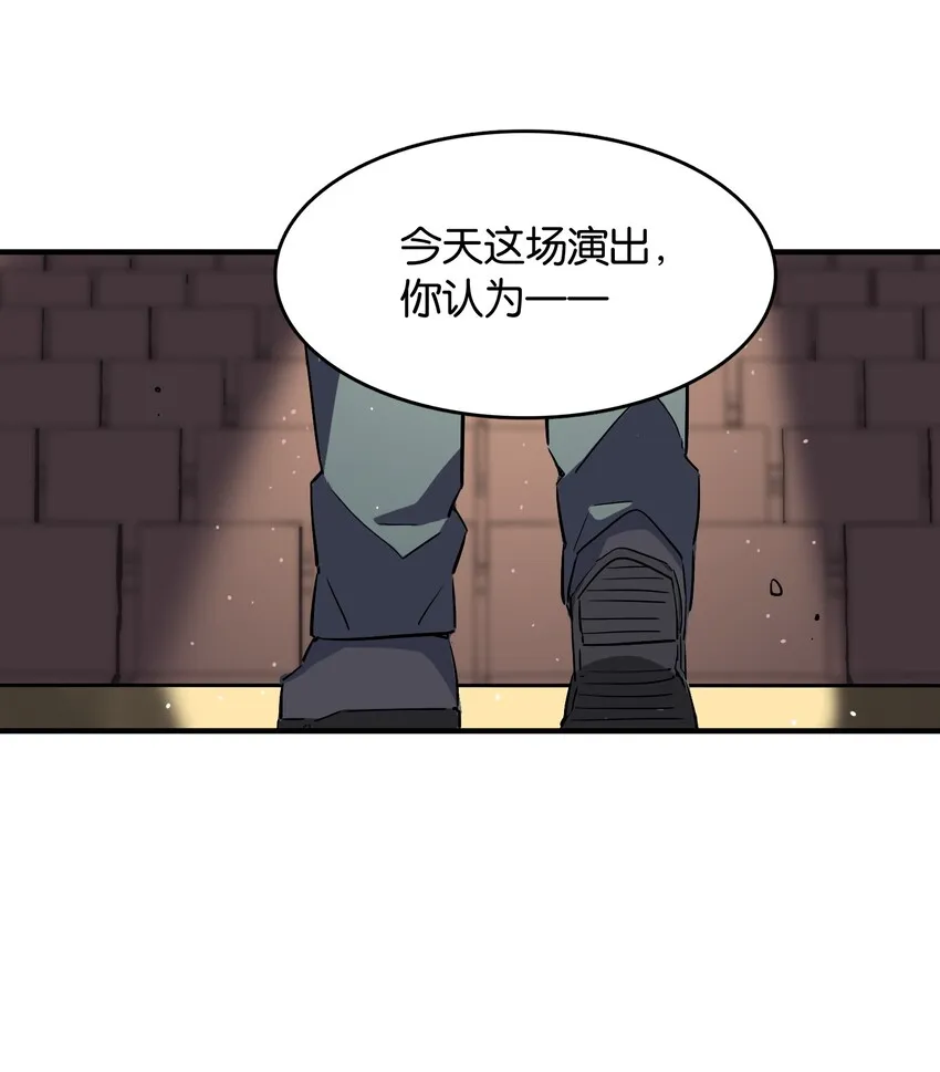 041 背光徒长的真相 第19页