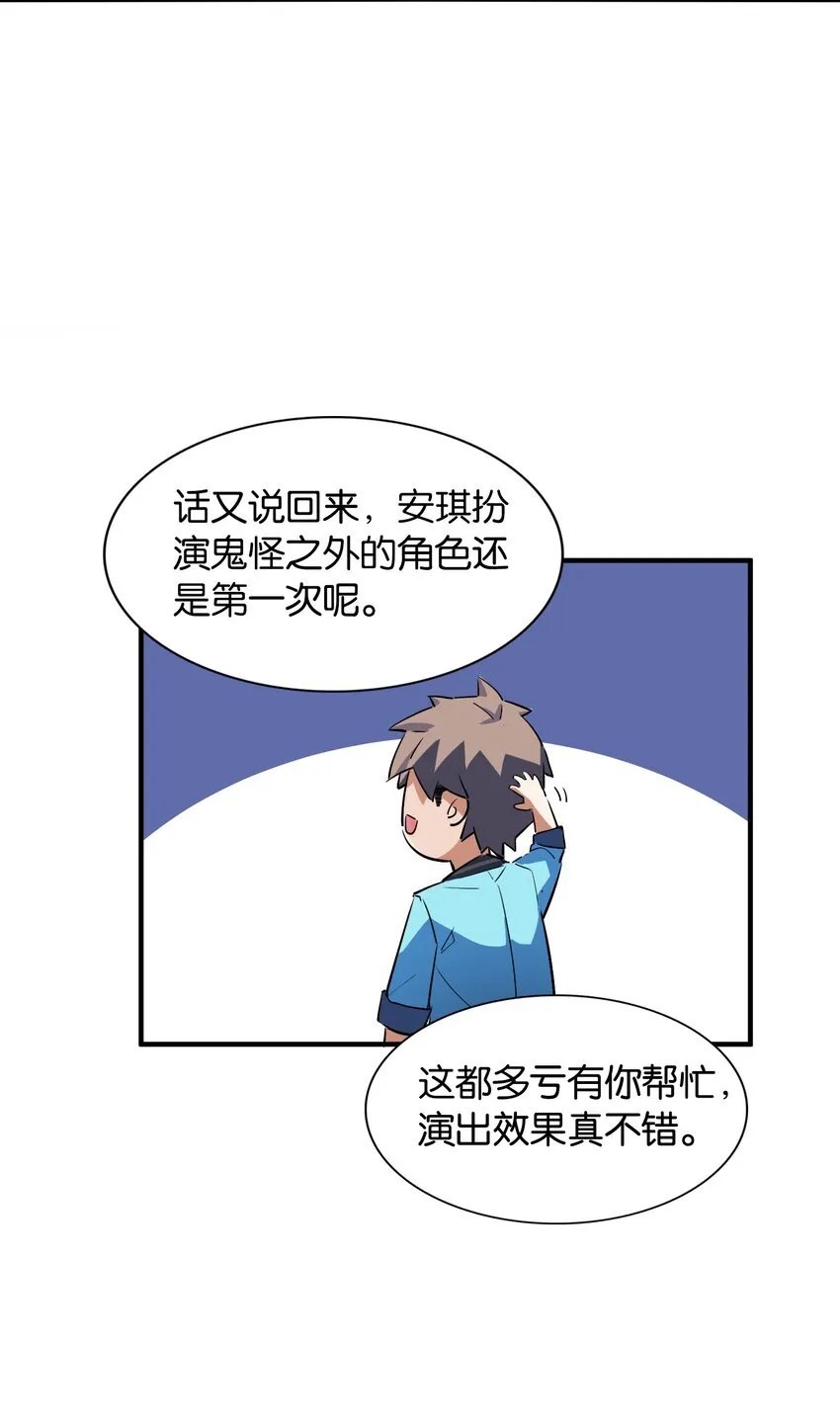 041 背光徒长的真相 第21页