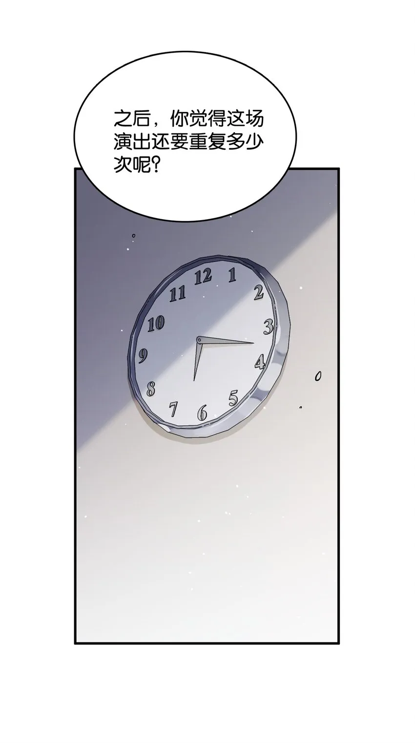 041 背光徒长的真相 第23页