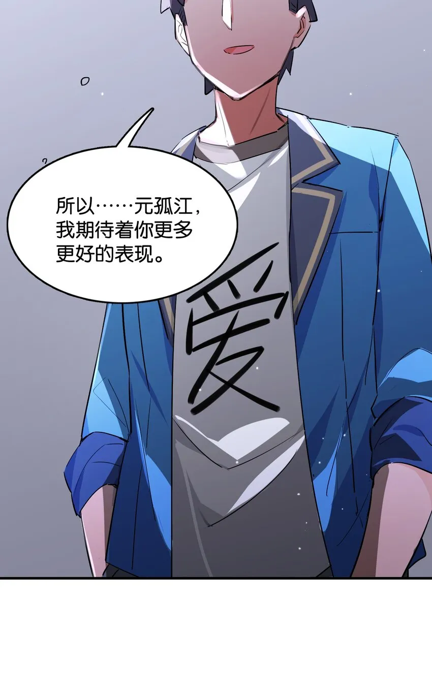041 背光徒长的真相 第26页