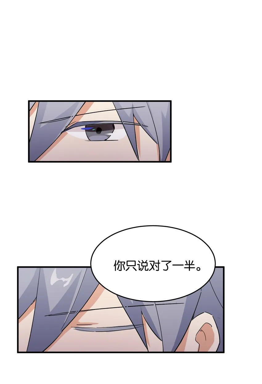 041 背光徒长的真相 第27页