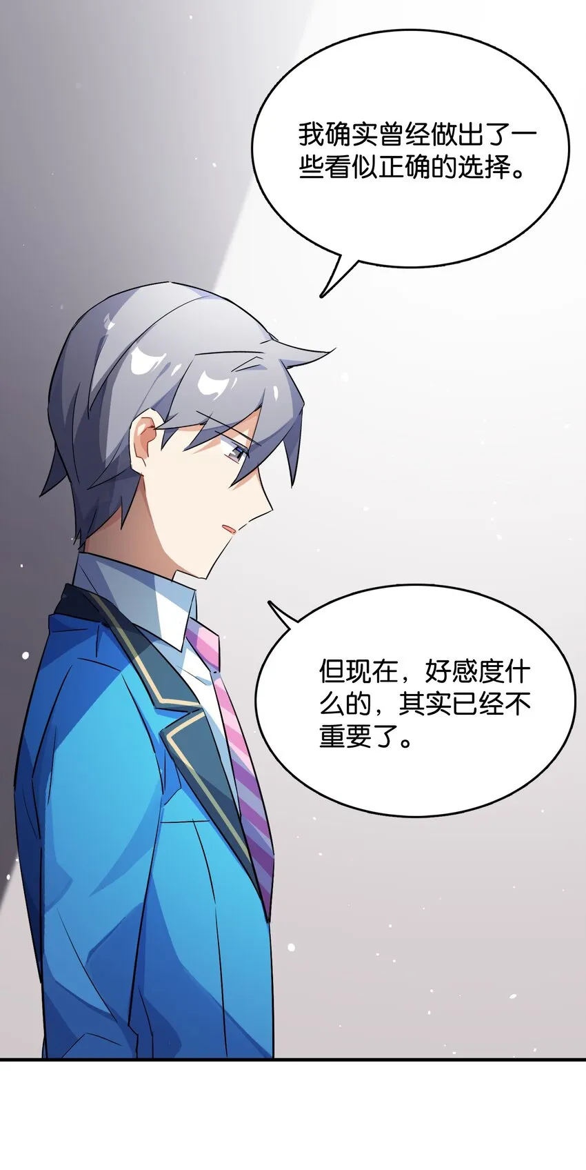 041 背光徒长的真相 第28页