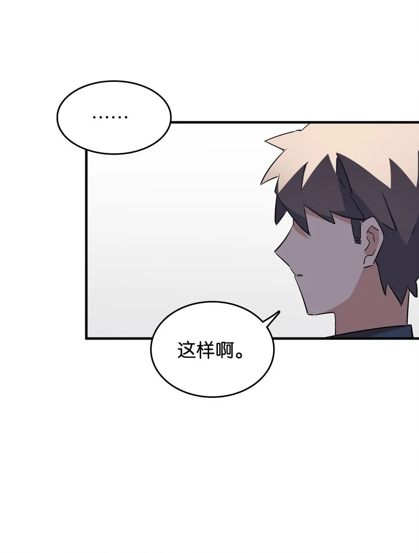 041 背光徒长的真相 第29页