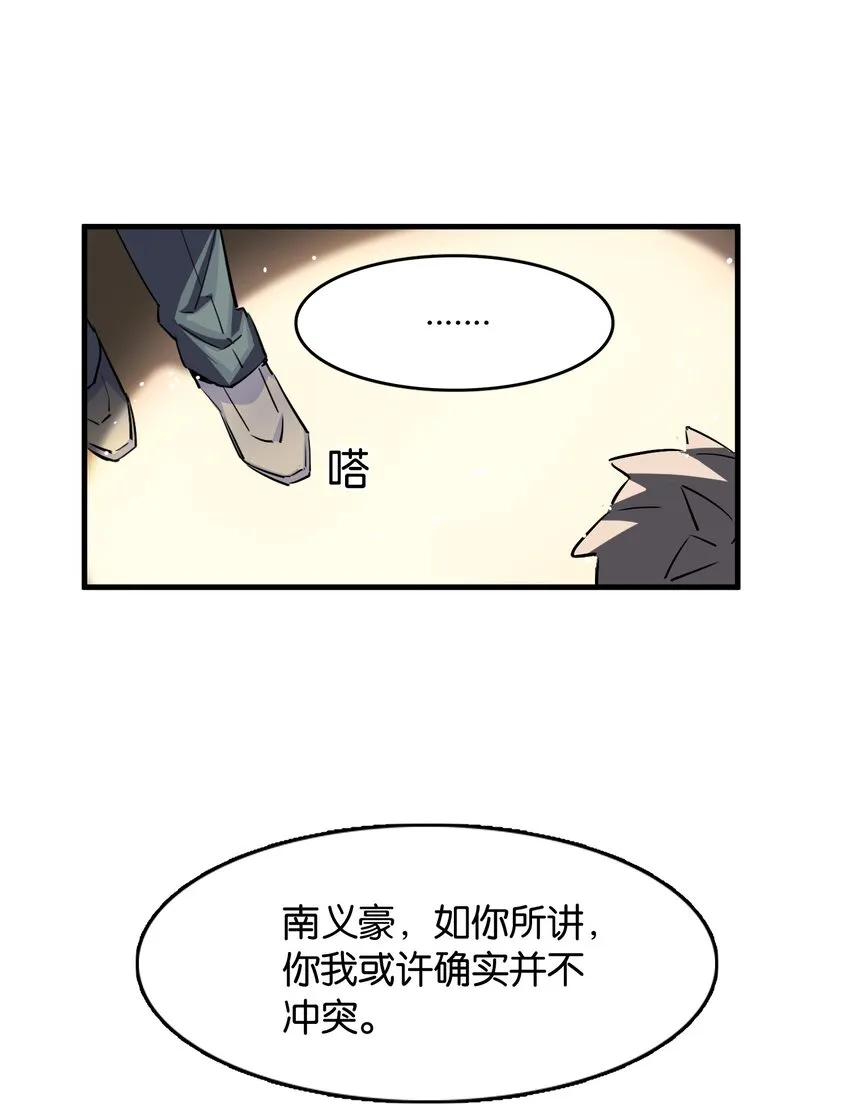 041 背光徒长的真相 第30页