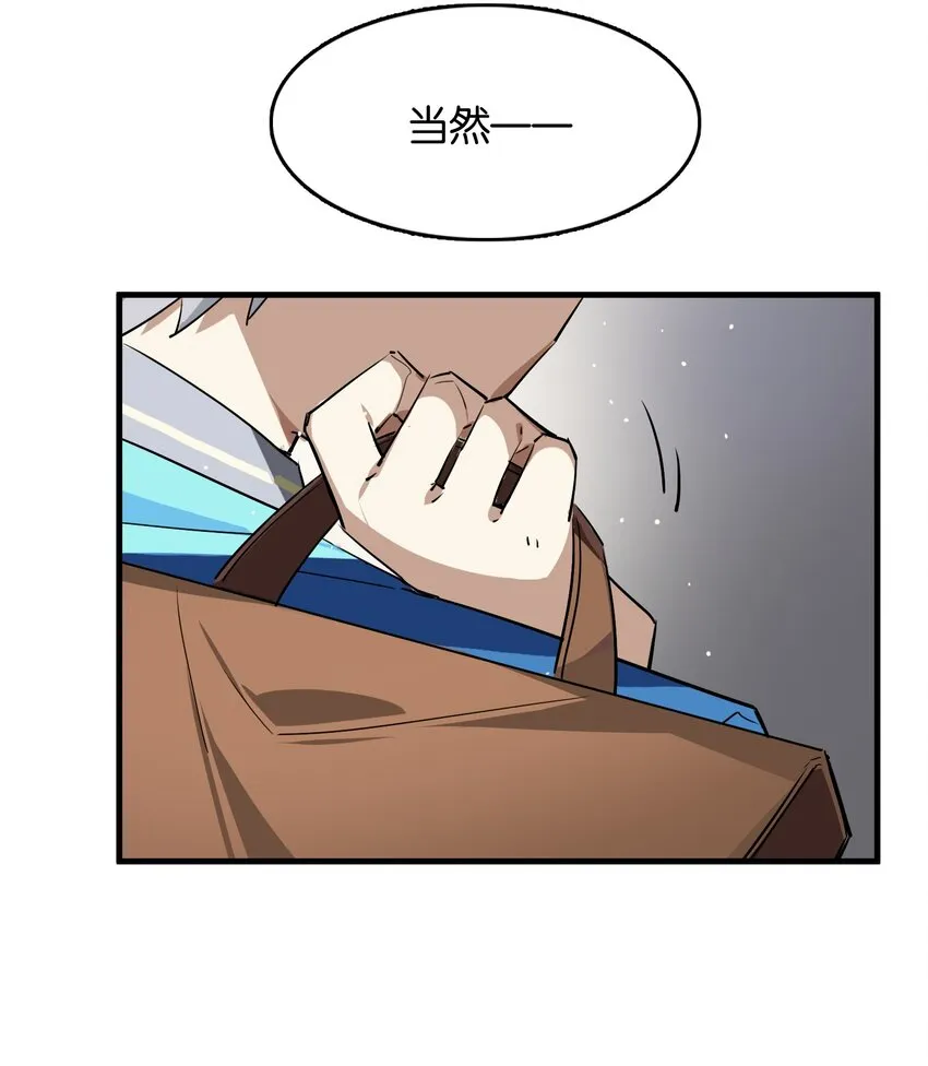 041 背光徒长的真相 第32页