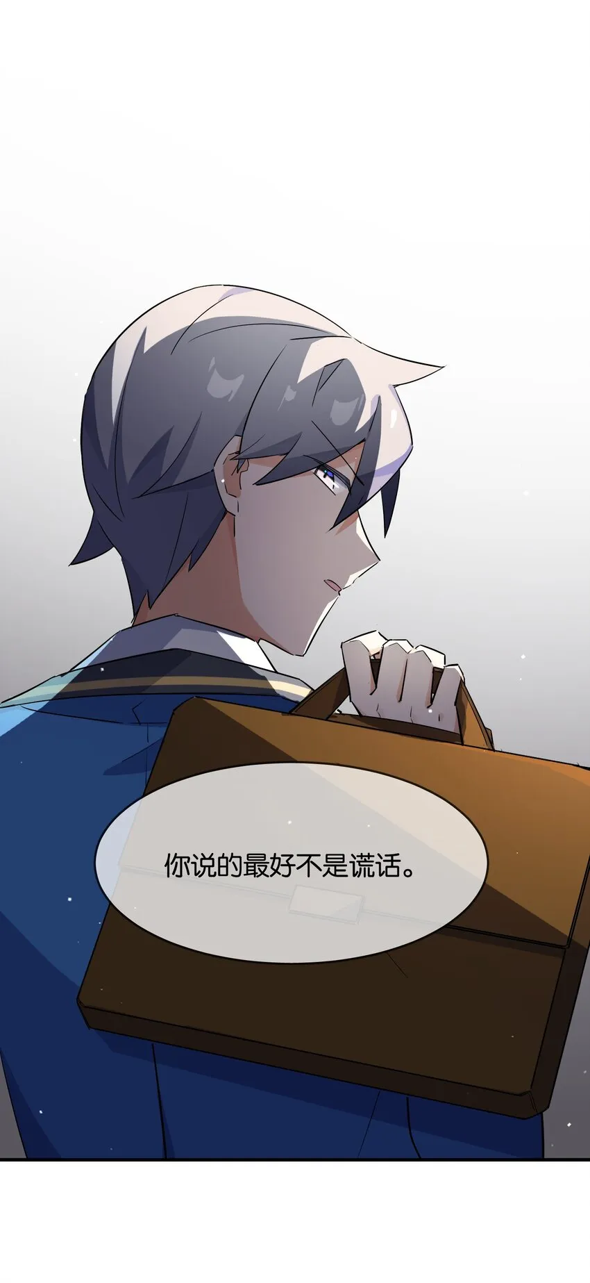 041 背光徒长的真相 第33页