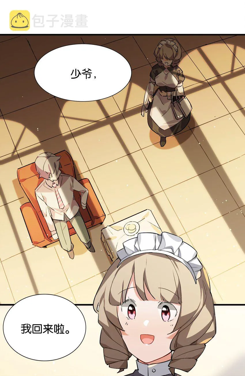 041 背光徒长的真相 第39页