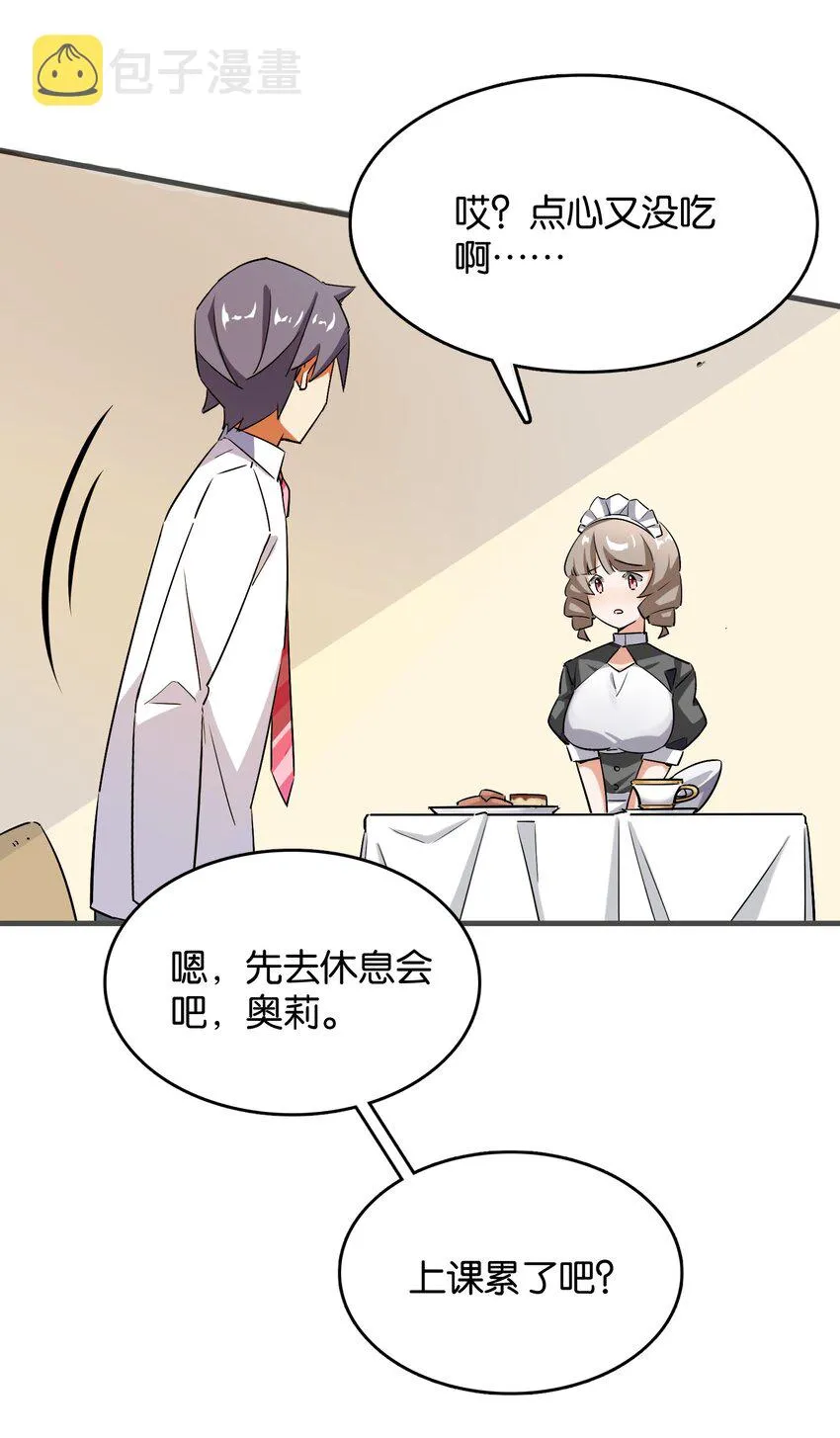 041 背光徒长的真相 第41页