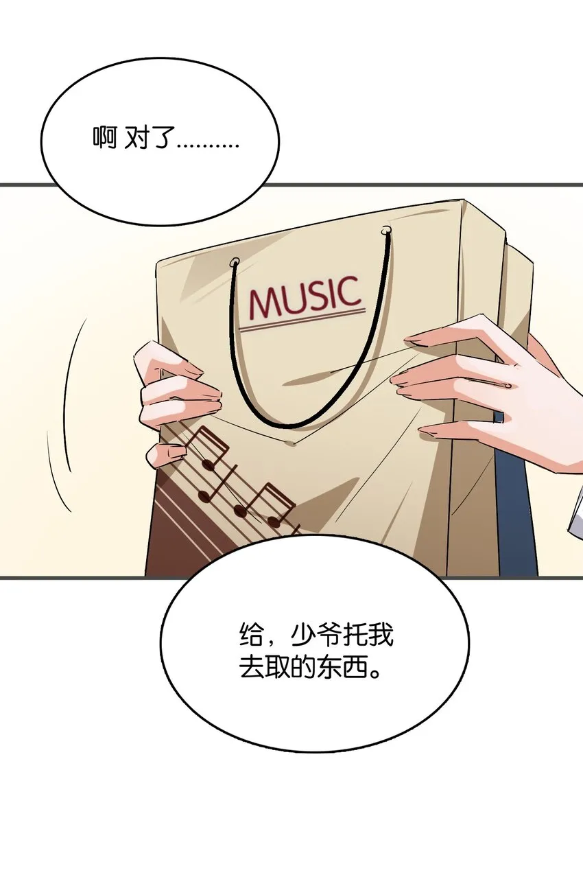 041 背光徒长的真相 第43页