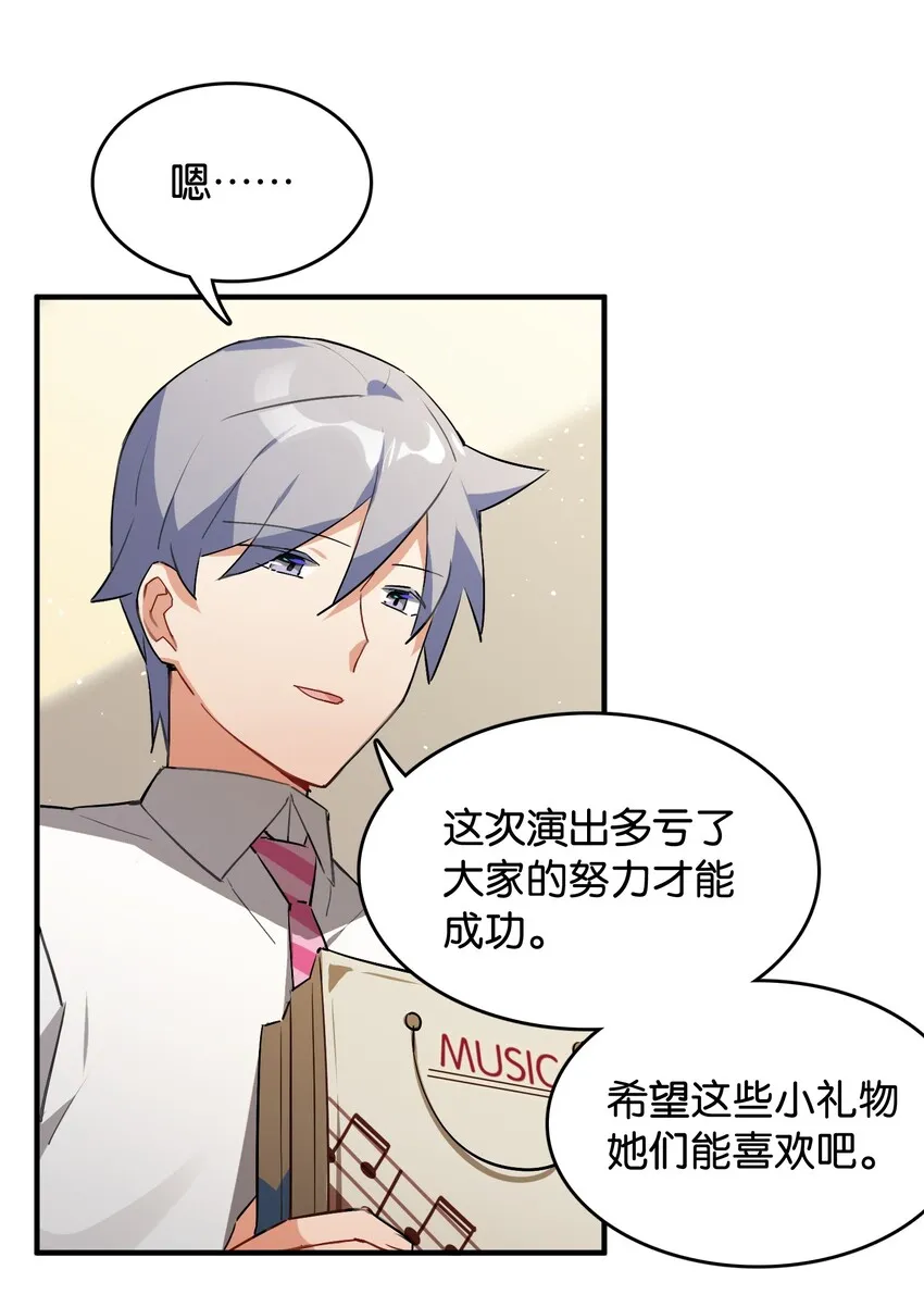 041 背光徒长的真相 第44页