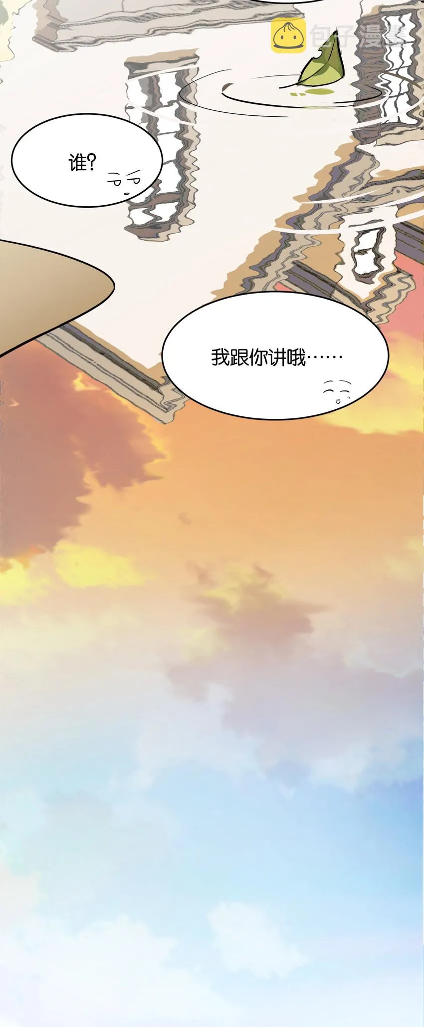 041 背光徒长的真相 第48页