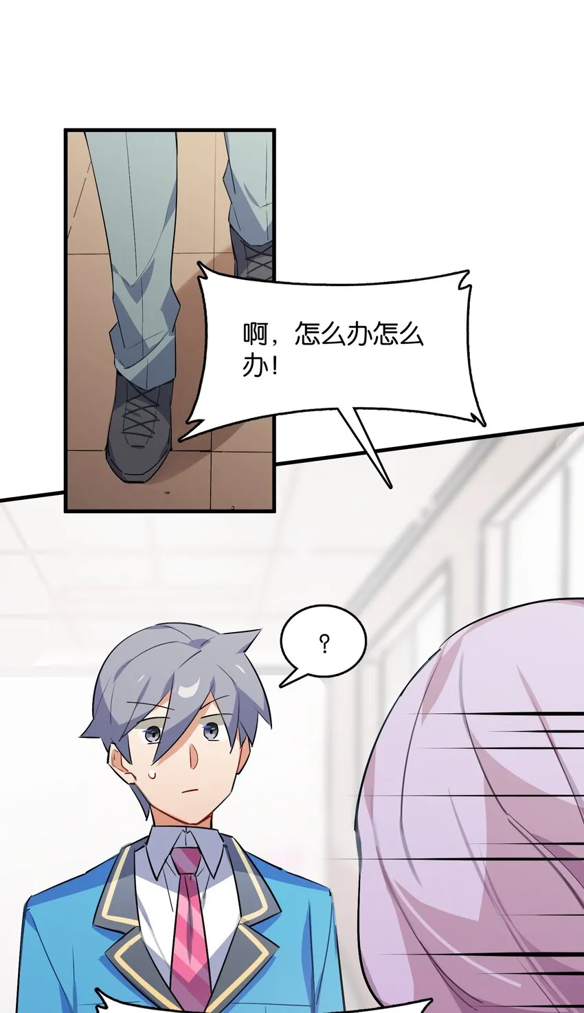 041 背光徒长的真相 第50页