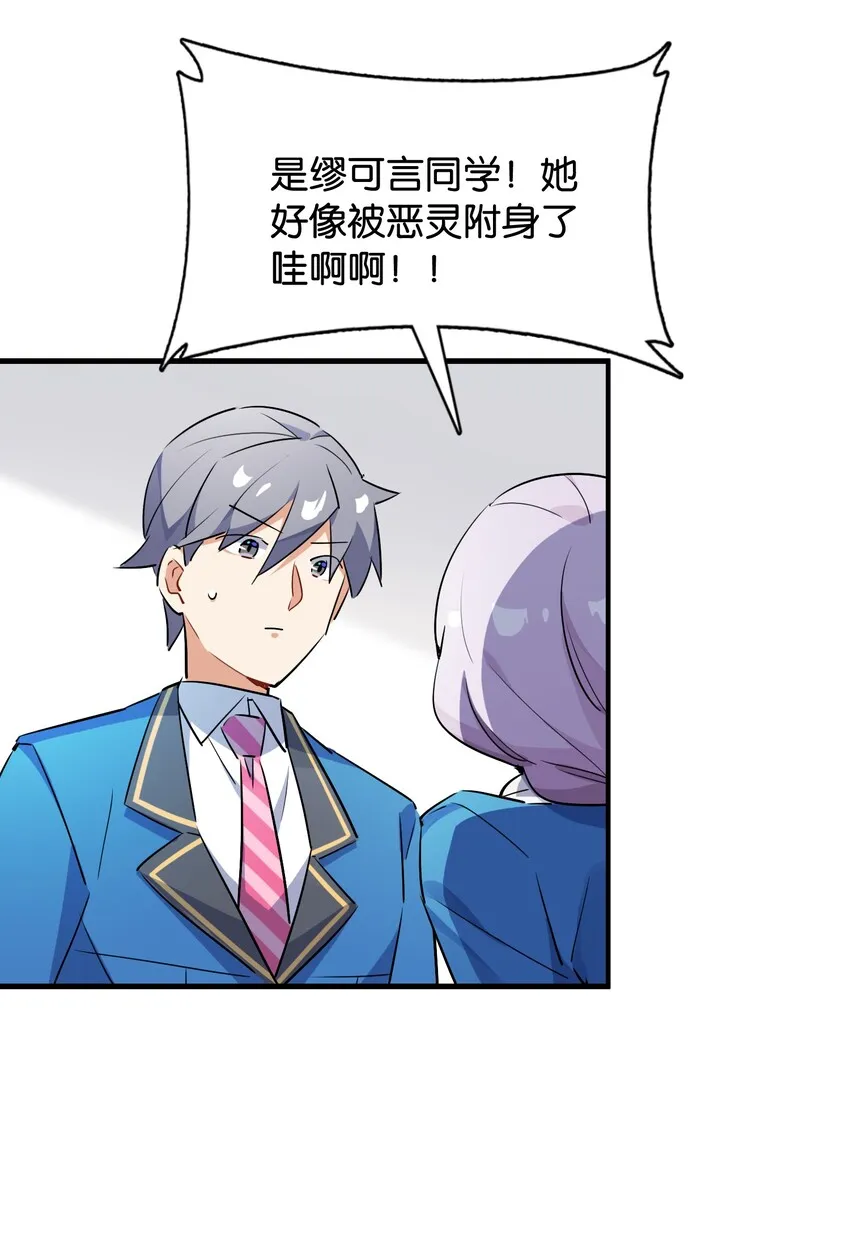 041 背光徒长的真相 第53页
