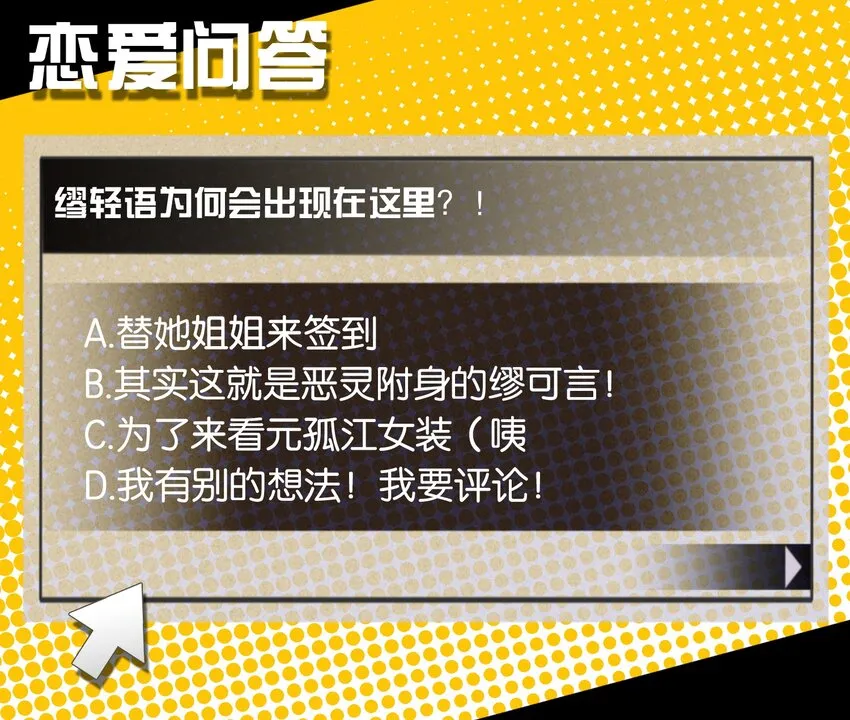 041 背光徒长的真相 第57页
