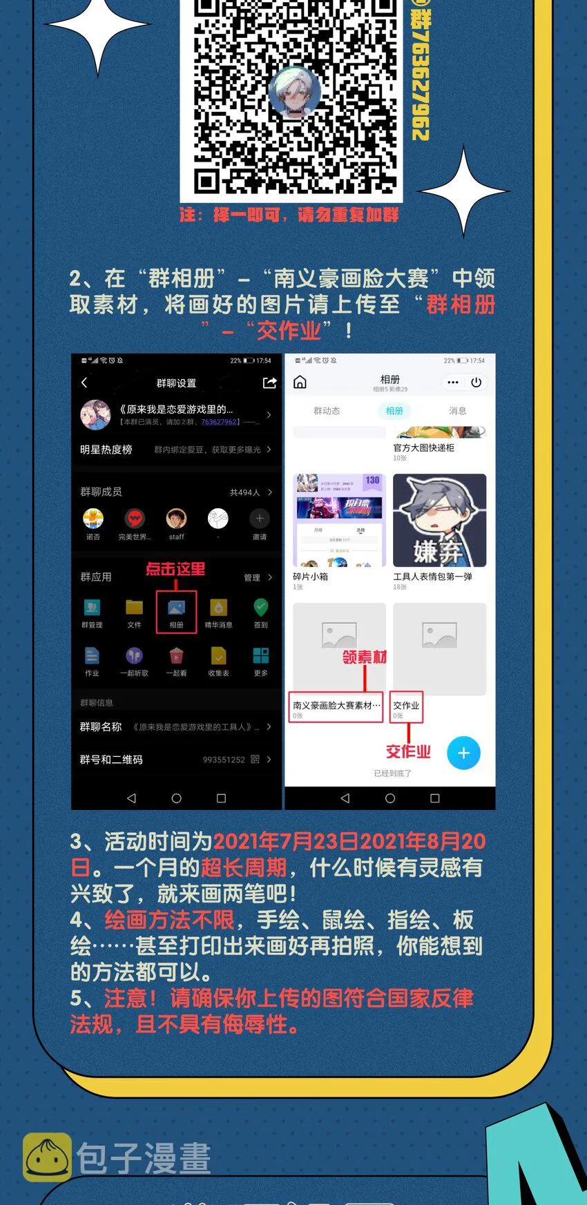 041 背光徒长的真相 第60页