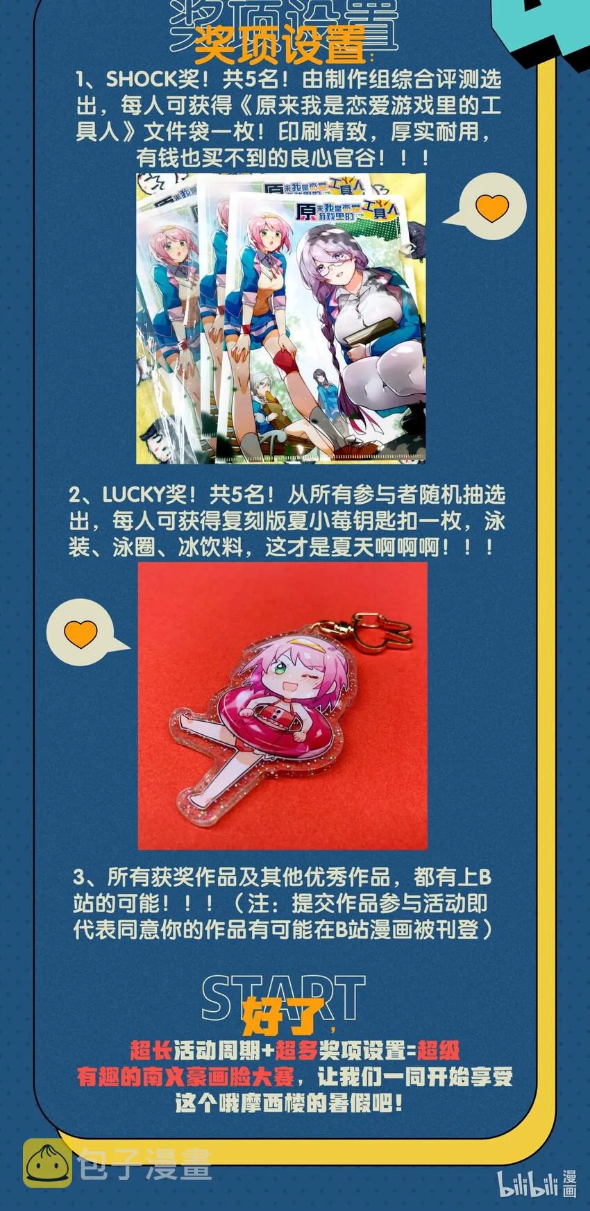 041 背光徒长的真相 第61页