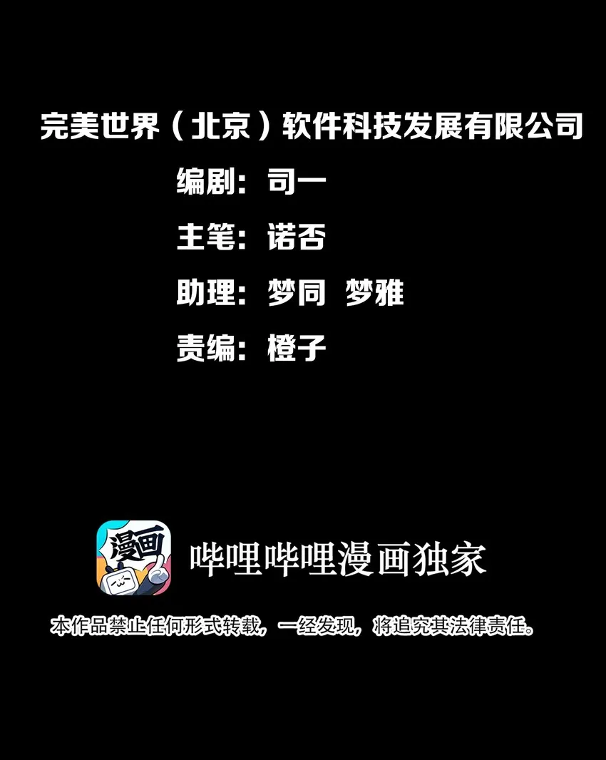 040 聚光灯下的演出 第2页