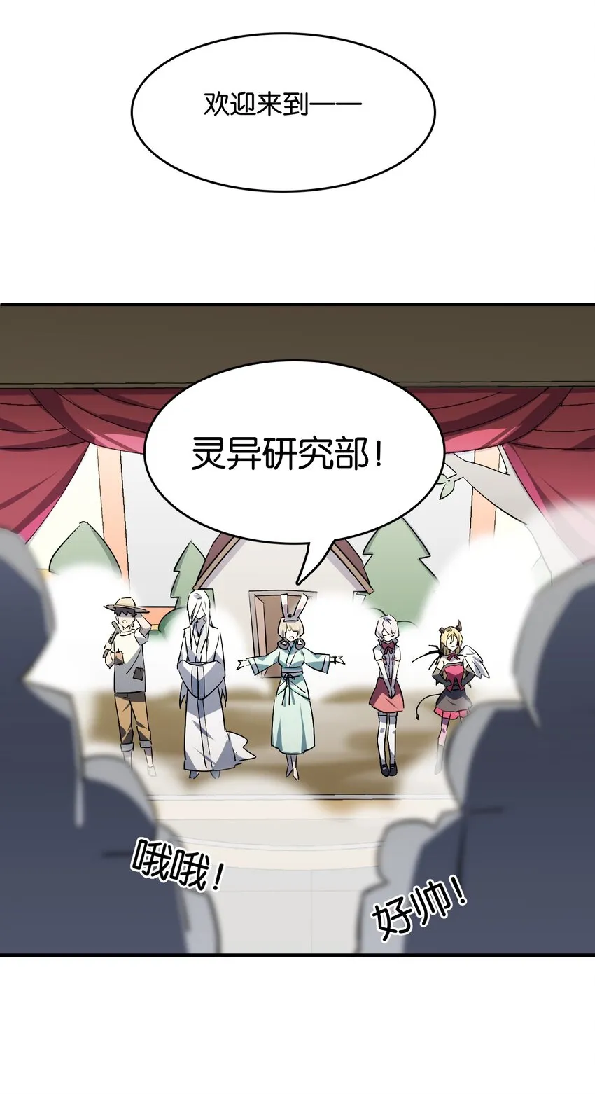 040 聚光灯下的演出 第6页