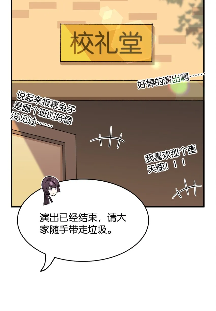 040 聚光灯下的演出 第14页