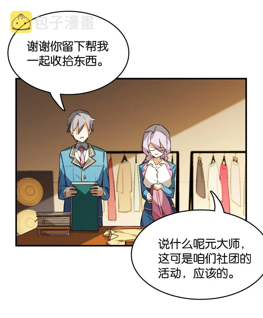 040 聚光灯下的演出 第16页