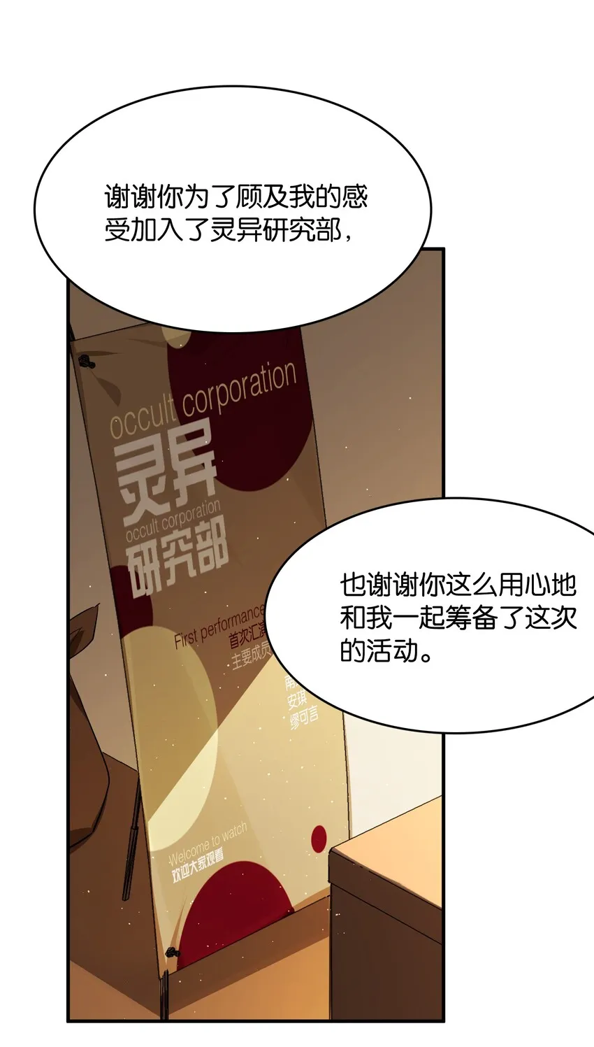 040 聚光灯下的演出 第19页