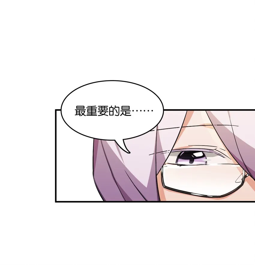 040 聚光灯下的演出 第20页