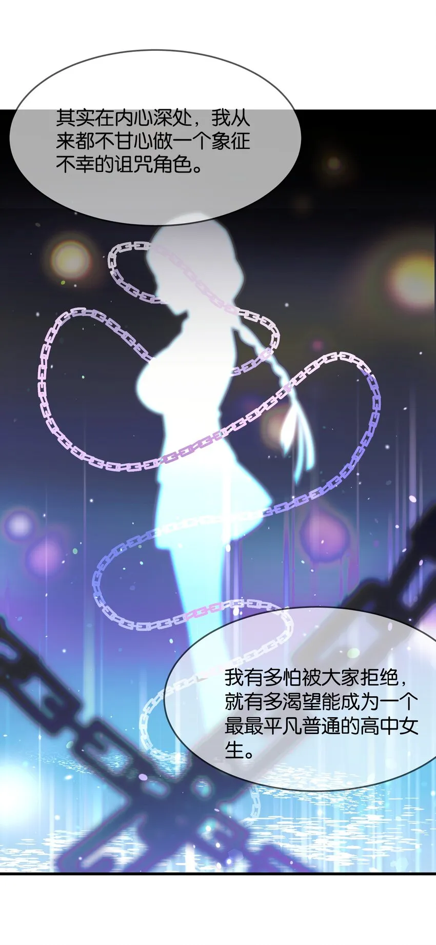040 聚光灯下的演出 第21页