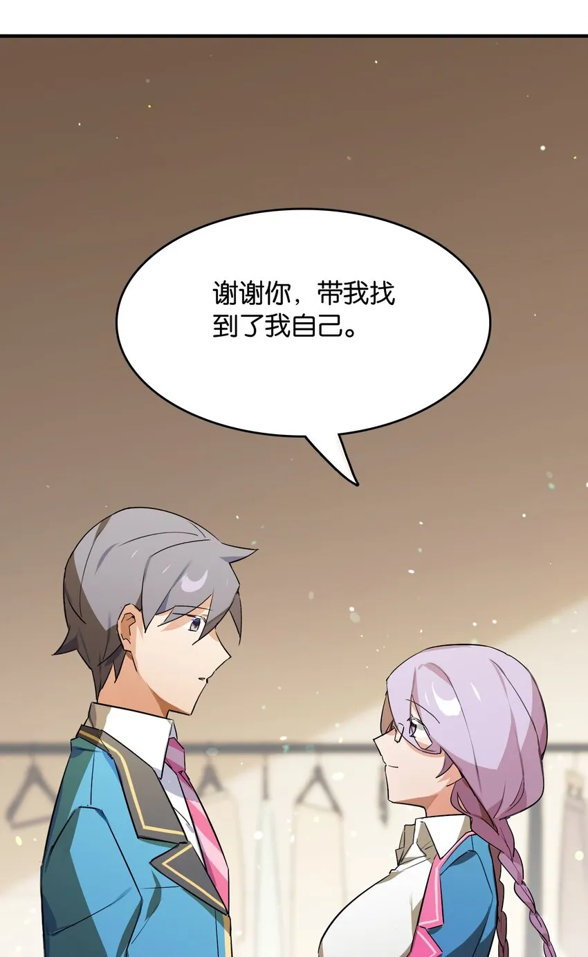 040 聚光灯下的演出 第23页