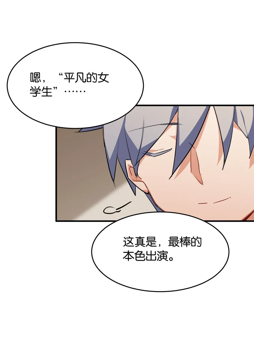 040 聚光灯下的演出 第26页