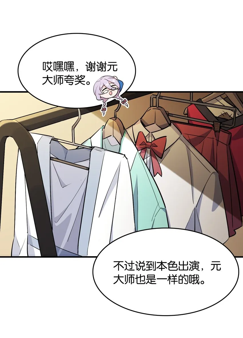 040 聚光灯下的演出 第27页