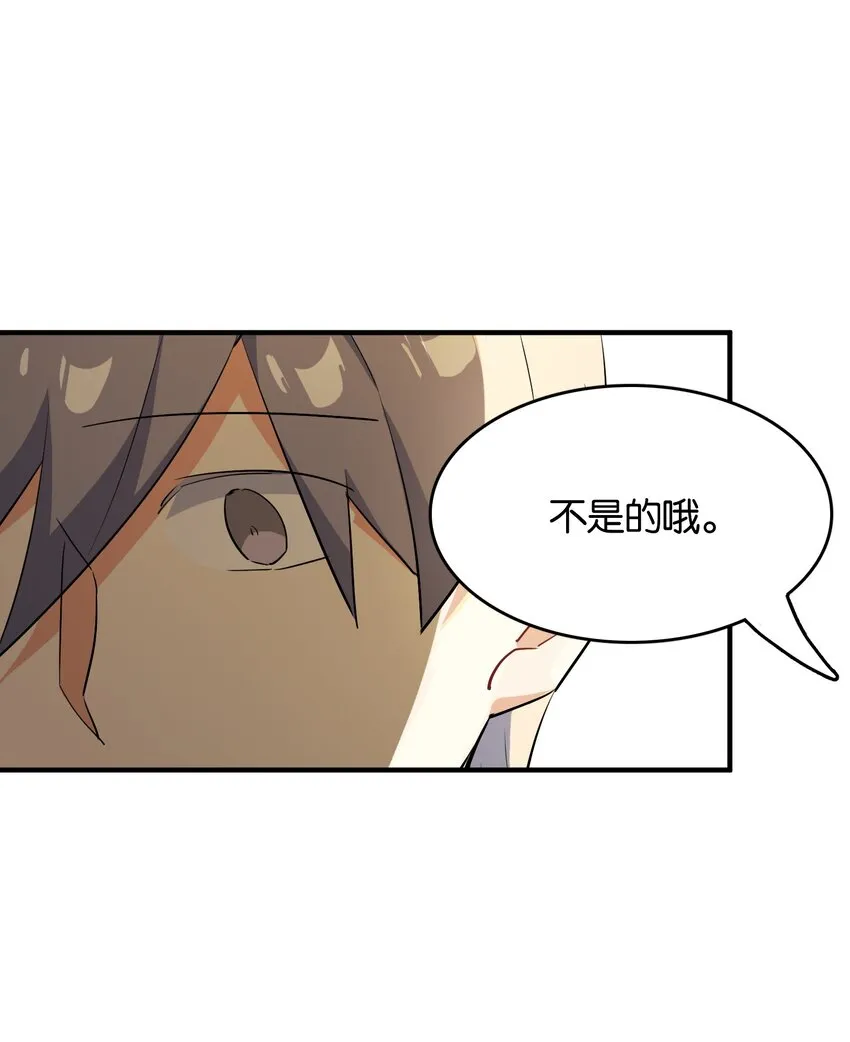 040 聚光灯下的演出 第29页