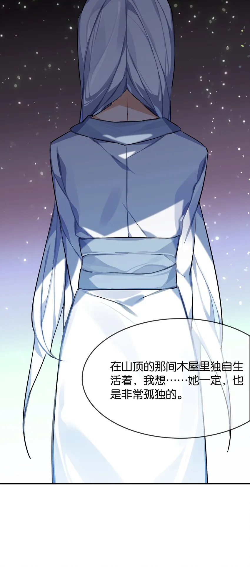 040 聚光灯下的演出 第31页