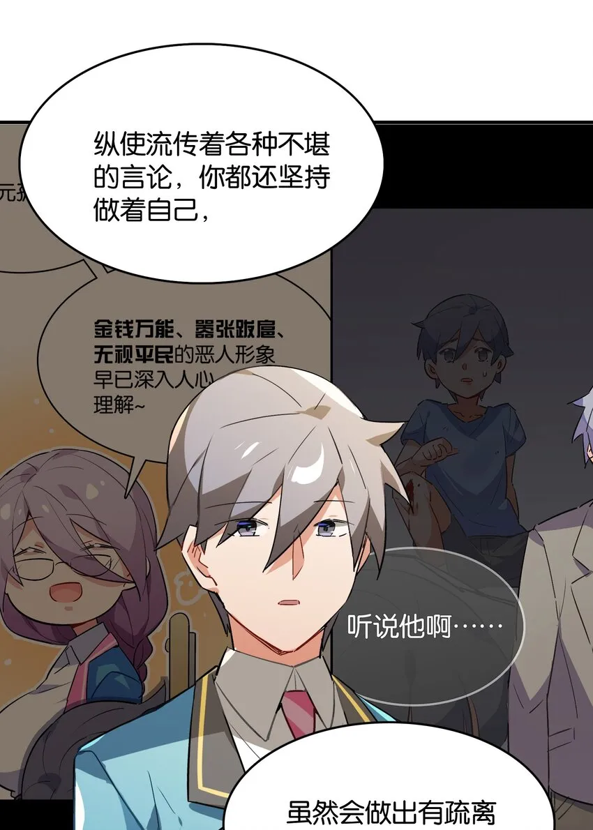 040 聚光灯下的演出 第32页