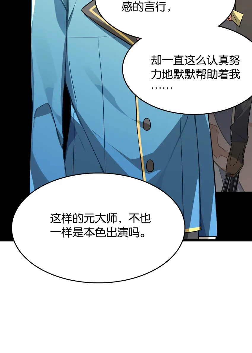 040 聚光灯下的演出 第33页
