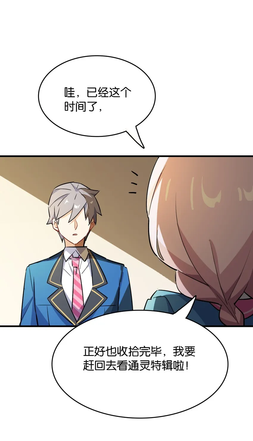 040 聚光灯下的演出 第35页