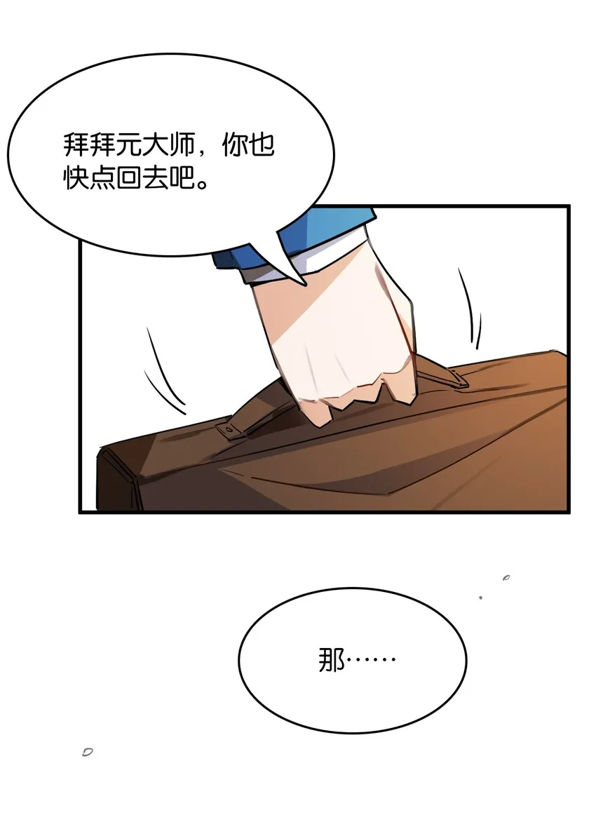 040 聚光灯下的演出 第36页